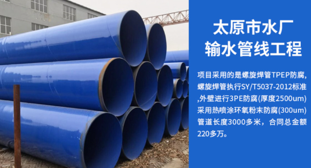 台江太原市输水管厂工程