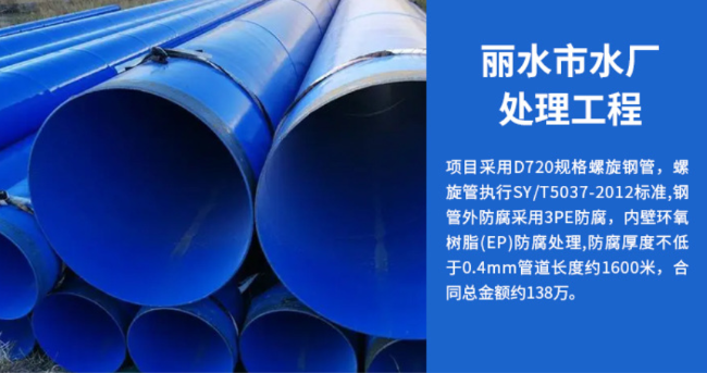 台江丽水水处理管道工程